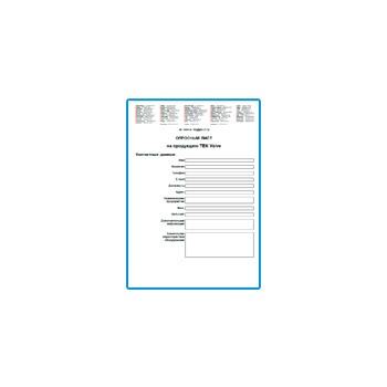 Опросный лист на продукцию марки TEK Valve